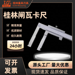 Shan Vernier Caliper 40-340mm 50-550mm High Accuracy Steel <b>Measuring</b> <b>Tool</b> For Brake Shoe And Drum Inner Diameter - Product Image 4
