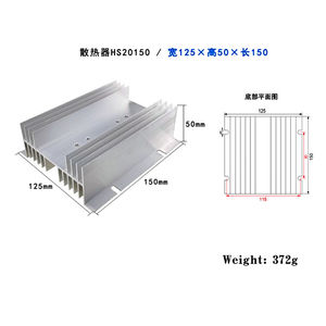 Radiador HS20150 para Relé de Estado Sólido con Aletas de Refrigeración, 125*50*150mm, Radiador de Aluminio - Product Image 3