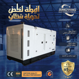 Générateur diesel <span class=keywords><strong>de</strong></span> grande capacité 200 KVA, type silencieux, châssis ouvert, puissance <span class=keywords><strong>de</strong></span> secours 160 kW, démarrage automatique pour sites miniers, CE ISO - Product Image 1