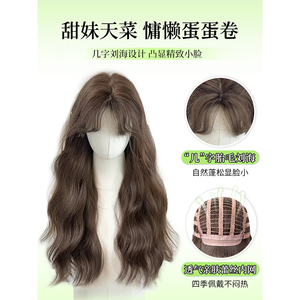 Perruque longue bouclée Zy08 avec frange, densité 130 %, en fibre haute température, couvre-tête complet, style coréen, perruque tendance pour femme - Product Image 2