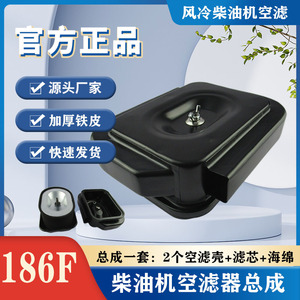 Kit d'accessoires pour motoculteur à quatre temps 186F-188, filtre à air, pour générateur diesel, pour diverses applications - Product Image 3