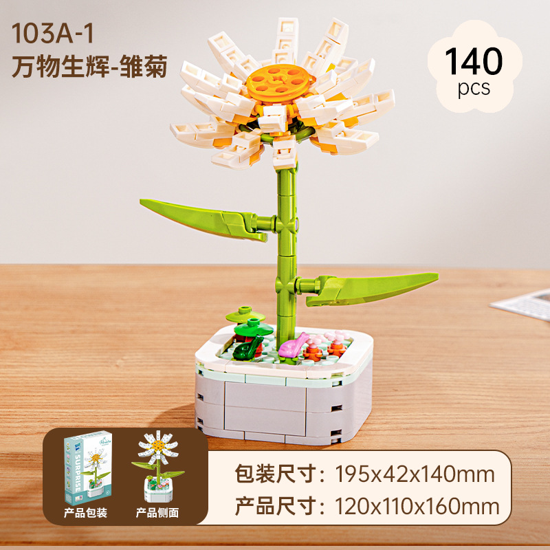 【103A-1】Daisy