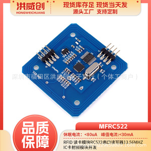 Module de lecteur de carte RFID Hongweichuang Rc522, port série 13,56 MHz pour le développement de cartes IC - Product Image 5