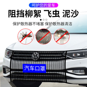 Car Radiator Mesh Guard Black Universal Anti-Uv Protection For Vehicle <b>Cooling</b> <b>System</b> - Product Image 4