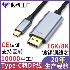 Cable tipo C a Dp de 1 metro, transferencia de datos de 10Gbps para duplicación de pantalla de teléfono móvil y computadora - Product Image 4