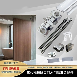 Système de porte coulissante moderne pour hôtel, robuste, silencieux, à déverrouillage rapide, avec amortisseur bidirectionnel et double verrous de sécurité, sur rail dissimulé - Product Image 5