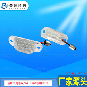 Luz LED para matrícula de Audi A6 S6, 4A0943021, carcasa transparente, luz blanca, para reemplazo y reparación, material PCABS - Product Image 5