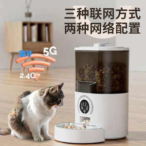 Smart Pet <b>Feeder</b> 5L Automatic App Control For Dogs And <b>Cats</b> With Large Capacity And Moisture Proof Design - Product Image 4