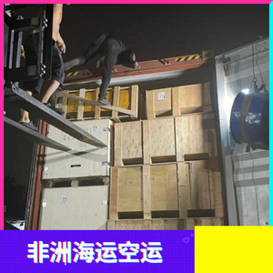 บริษัท ฮอน ไห่ แอฟริกา โลจิสติกส์ ขนส่งสินค้าทางทะเลและทางอากาศ บริการขนส่งสินค้าไปแอฟริกา ทางเรือ 45 วัน ทางอากาศ 10 วัน - Product Image 4