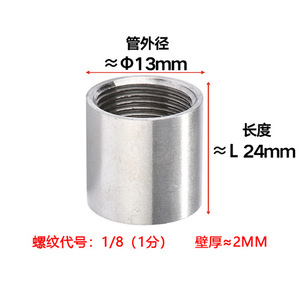 Raccord interne Byco en acier inoxydable 24-32 mm, longueur 13-33 mm, pour tuyau de refroidissement - Product Image 2