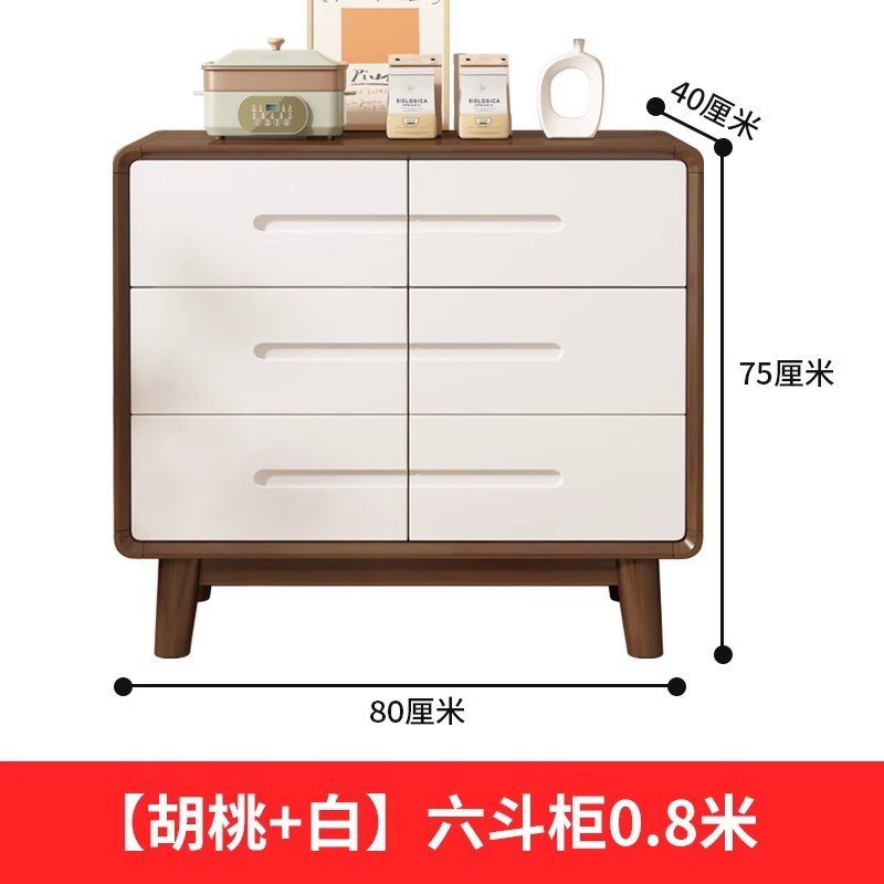 Commode à six tiroirs, 0,8 mètres [Noyer Blanc]