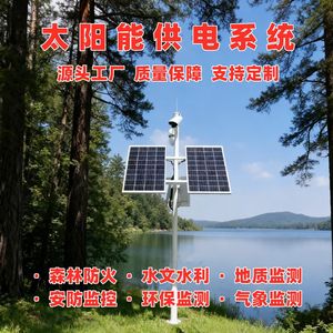 Solar Powered Monitoring System 12V <b>24V</b> <b>Battery</b> River Surveillance Waterproof IP65 - Product Image 4