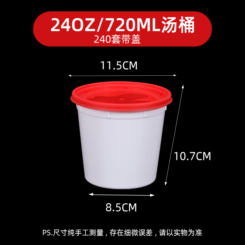 24oz red and white 720ml soup containers, 240 sets