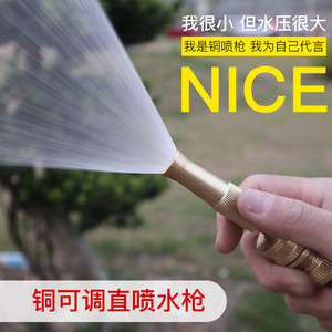 ปืนฉีดน้ำแรงดันสูงทองแดงแท้ หัวฉีดปรับได้ สำหรับล้างรถและใช้ในสวน - Product Image 3