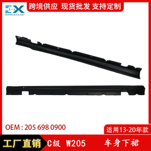 แผงตกแต่งสเกิร์ตข้างรถยนต์ Mercedes-Benz C-Class W205 รุ่นล่าง ทำจากพลาสติก ABS หมายเลขอะไหล่ 2056980900 2056981000 - Product Image 5