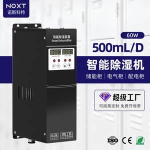 DSU021 NOXT Noscot Deshumidificador Inteligente Industrial para Gabinetes, Anticondensación, Semiconductor, 15L, Almacenamiento Automático de Energía A132 - Product Image 2