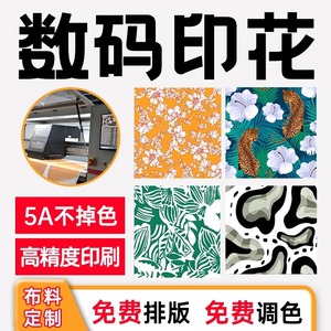 Tissu polyester imprimé numériquement Sheng Haorui, motif floral personnalisé pour sacs et vêtements - Product Image 2