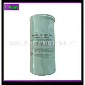 02250139-996 ตัวกรองน้ำมันในตัวสำหรับวัสดุเซลลูโลสของเครื่องอัดสกรู - Product Image 2