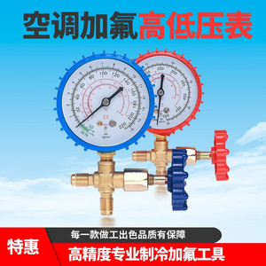 Manómetro de Refrigerante SAI HENG CT-467 R22 R410a para Aire Acondicionado - Product Image 3