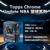 Collection de cartes à collectionner de basketball Topps scellées - Cartes à collectionner Topps 25-26 - Boîte mystère - Mises à jour Chrome - Cartes d'entraînement NBIA