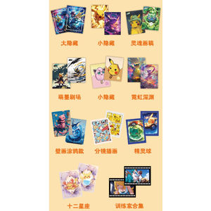 Cartes Pokémon JPS <span class=keywords><strong>Carte</strong></span> en gros, nouvelles cartes de jeu TCG populaires, boîte de booster en plastique protectrice Pokémoned - Product Image 4