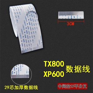 Câble de données flexible long pour tête d'<span class=keywords><strong>impression</strong></span> DTF, 29 broches, compatible avec les têtes d'<span class=keywords><strong>impression</strong></span> XP600 TX800 F1080 DX11 29p Printhead DX11 - Product Image 2