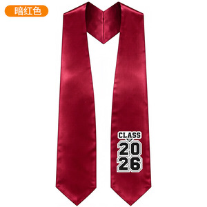 Écharpe de remise de diplôme en satin rouge foncé imprimée pour la cérémonie universitaire, promotion 2026 - Product Image 1