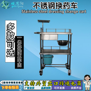 Chariot de rangement en acier inoxydable Yue Siyang 600x420x900mm à 2 niveaux pour instruments médicaux, idéal pour laboratoire - Product Image 2