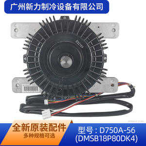 Moteur de ventilateur extérieur D750A 56, moteur DC sans balais DMSB18P80DK4 pour remplacement de climatiseur central - Product Image 5