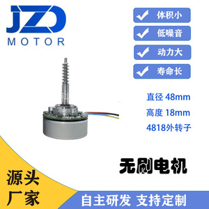 Motor de CC sin escobillas de rotor externo 4818 de 48V con alto torque y controlador integrado para bomba de agua y cortina eléctrica - Product Image 5