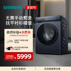 <span class=keywords><strong>Lave</strong></span>-<span class=keywords><strong>linge</strong></span> <span class=keywords><strong>Siemens</strong></span> à tambour 10 kg, fréquence variable, stérilisation, anti-plis, cuve plate encastrable en acier inoxydable, 1400 tr/min - Product Image 6