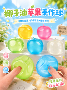 Jouet anti-stress en forme de pomme ronde en huile de coco, super doux, fait main, à remontée lente, à presser - Product Image 2