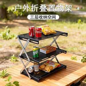 Étagère de rangement pliable à trois niveaux Fiery Fox 17,1 cm x 30,3 cm, étagère de camping portable multi-niveaux avec design télescopique - Product Image 5