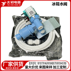 Refrigerator Water Valve W10179146 W10408179 W10445780 Electric 110-120 V <b>Plastic</b> Easy Installation <b>Kitchen</b> Accessory - Product Image 5