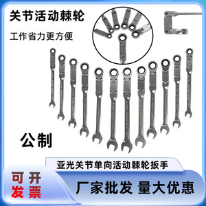 Llaves de Trinquete Ajustables de Suministro Directo de Fábrica con 72 Dientes, Herramientas de Ferretería Universales, Unión Mate Unidireccional - Product Image 2
