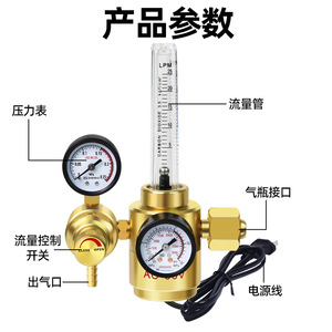 CO2 Flow Meter 36V Energy Saving MIG Welding Pressure Gauge 15mm Carbon Dioxide Regulator With Clear Scale - Product Image 3