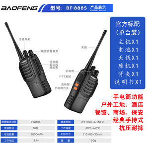 Baofeng Bf 888s Mini talkie-walkie IP54 résistant à la poussière, longue portée, pour extérieur, chantier de construction, portable avec chargeur USB - Product Image 4