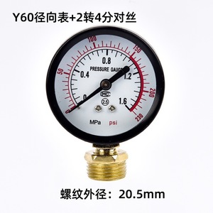 Aotes เครื่องวัดความดัน Y60 0-2.5 MPa อนาล็อกหัวโลหะวัดสำหรับชิ้นส่วนปั๊มลม - Product Image 5