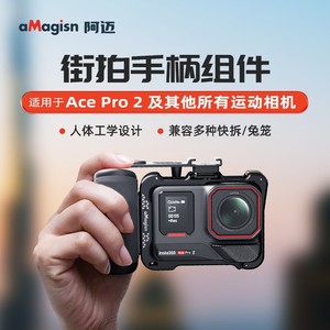 อุปกรณ์จับยึดกล้องแอคชั่น aMagisn Insta360 Ace Pro 2 แบบปรับได้สำหรับถ่ายภาพบนท้องถนน - Product Image 2