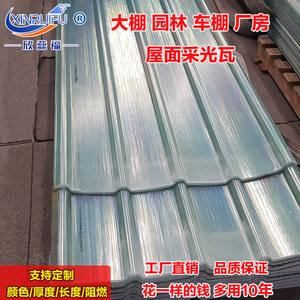 Custom Made Transparent Fiberglass Skylight 840 Type Corrugated Resin Steel Structure Durable Industrial Roofing Sheet - Product Image 2