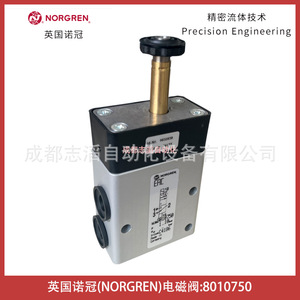 วาล์วโซลินอยด์ Norgren รุ่น 8010750 AC 230V ขนาด 1/2 นิ้ว สำหรับควบคุมแก๊ส - Product Image 3