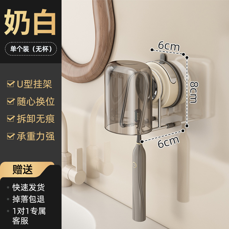 [Pack 1] Suction Cup Toothbrush Holder - Cup Not Included