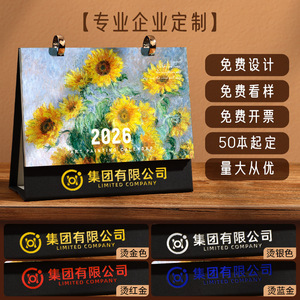 Calendrier de bureau en peinture à l'huile Gangtong 2026, ornement de bureau personnalisé, calendrier mensuel, style rétro créatif, calendrier imprimable - Product Image 4