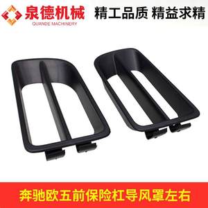 Deflector de Aire para Parachoques Compatible con Mercedes-Benz A9438840060/A9438840160 para Camiones Bomba y Mezcladoras - Product Image 3