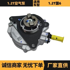 Bomba de aire para Peugeot Citroen 1.2T, bomba de diafragma con motor DC 9812133880, conexión de manguera flexible eléctrica - Product Image 5