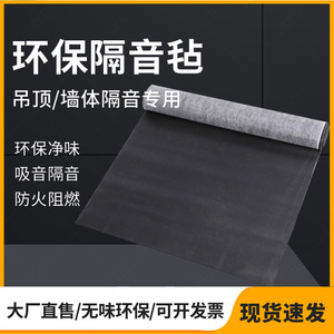 Damping Sound Insulation Felt 10x1M 1.2MM 2MM 3MM Rolled Plate For Ceiling Floor Wall KTV Soundproofing Putty Material - Product Image 5