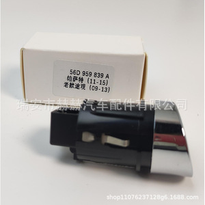 สวิตช์สตาร์ทรถยนต์ Volkswagen Passat แบบกดปุ่มเดียว รุ่น 56D959839A ปุ่มสตาร์ทแบบไร้กุญแจ วัสดุ ABS พร้อมสายเชื่อมต่อ - Product Image 3