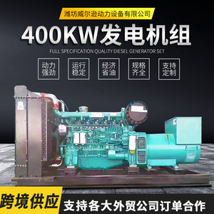Groupe électrogène diesel Weiluoshi 400 kW 50 Hz 400 V avec télécommande pour usage commercial dans l'aquaculture, la construction, les hôtels et les situations d'urgence - Product Image 4