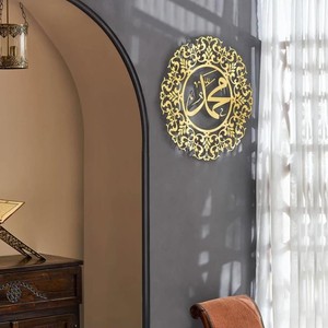 Personalizzazione di alta qualità Muhammad PBHU scritta Home Decor Wall Hanging Gold Black Islamic Metal Wall Art - Product Image 5