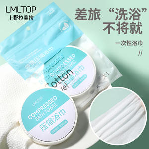 Serviette de bain compressée LMLTOP, usage unique, 70x140cm, coton, portable, pour voyage - Product Image 1